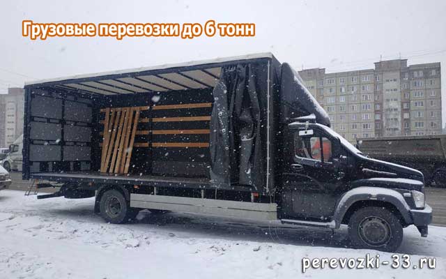 грузоперевозки на ГАЗон 6 тонн